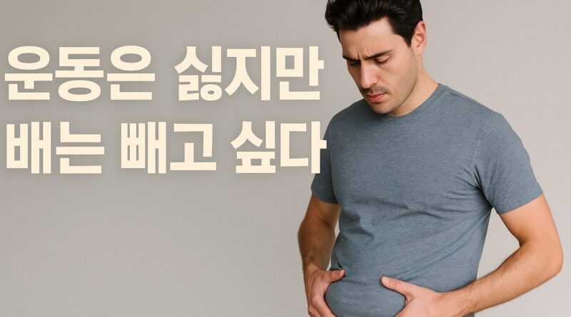 40대다이어트